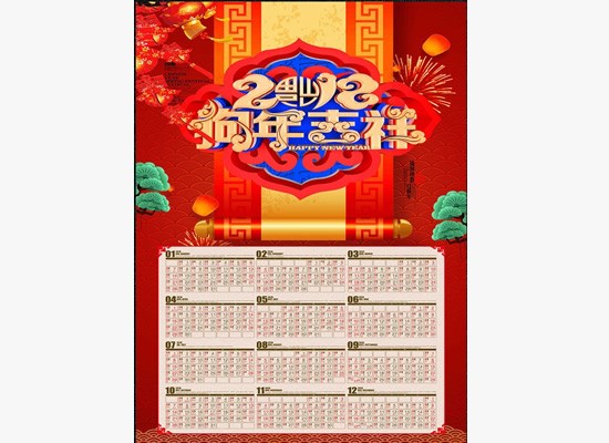 掛歷設計