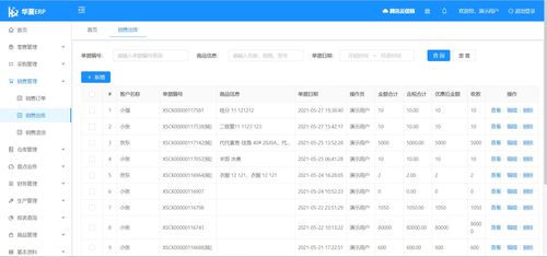 华夏ERP 文档和下载 开源ERP系统 OSCHINA 中文开源技术交流社区