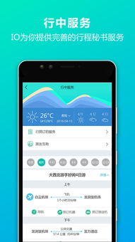 IO定制游app下载 IO定制游app官方下载v1.3.0037 96u手机应用